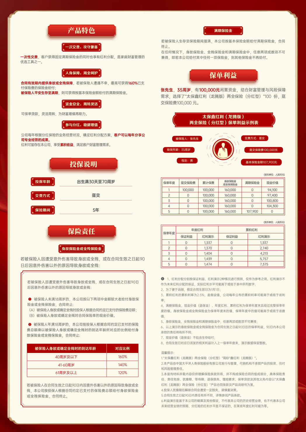 1710315159855099783.png 龙2.png